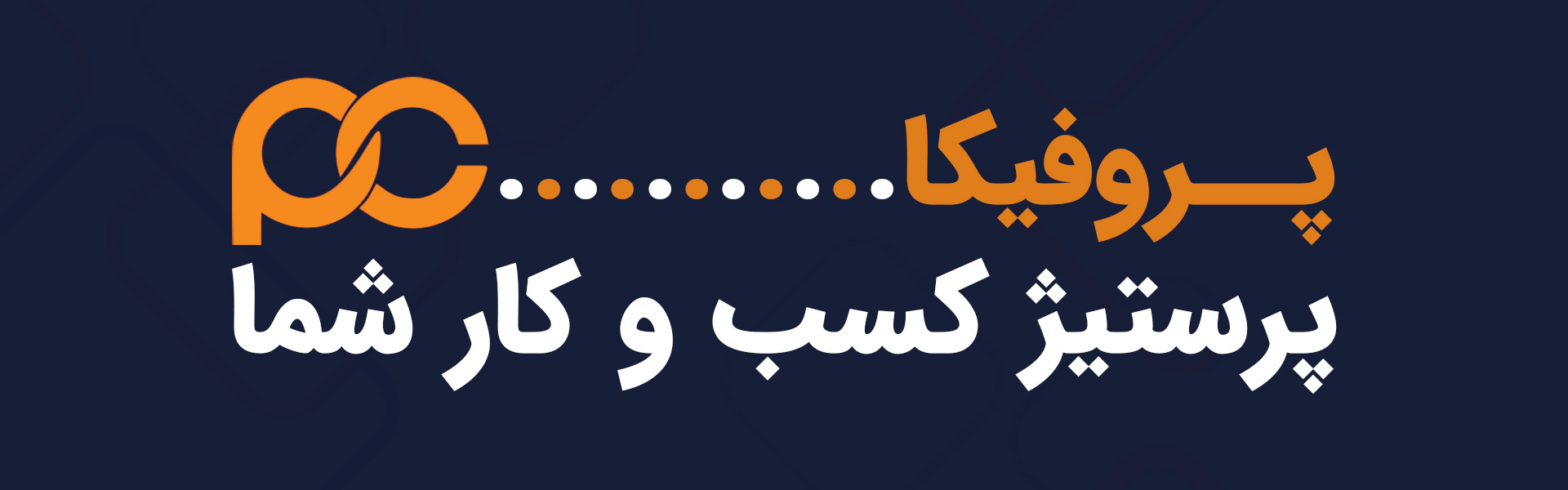 بنر