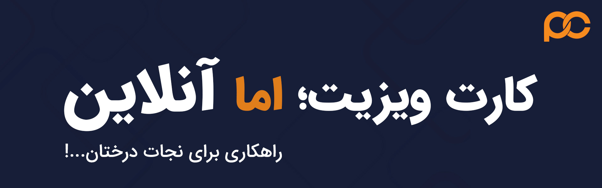بنر