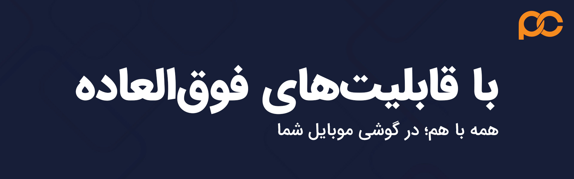 بنر