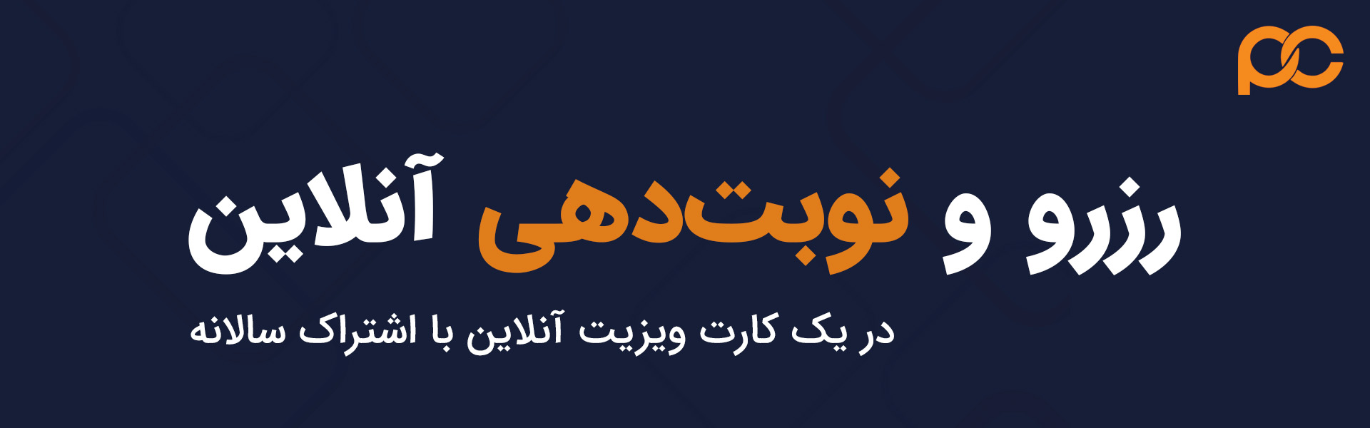 بنر