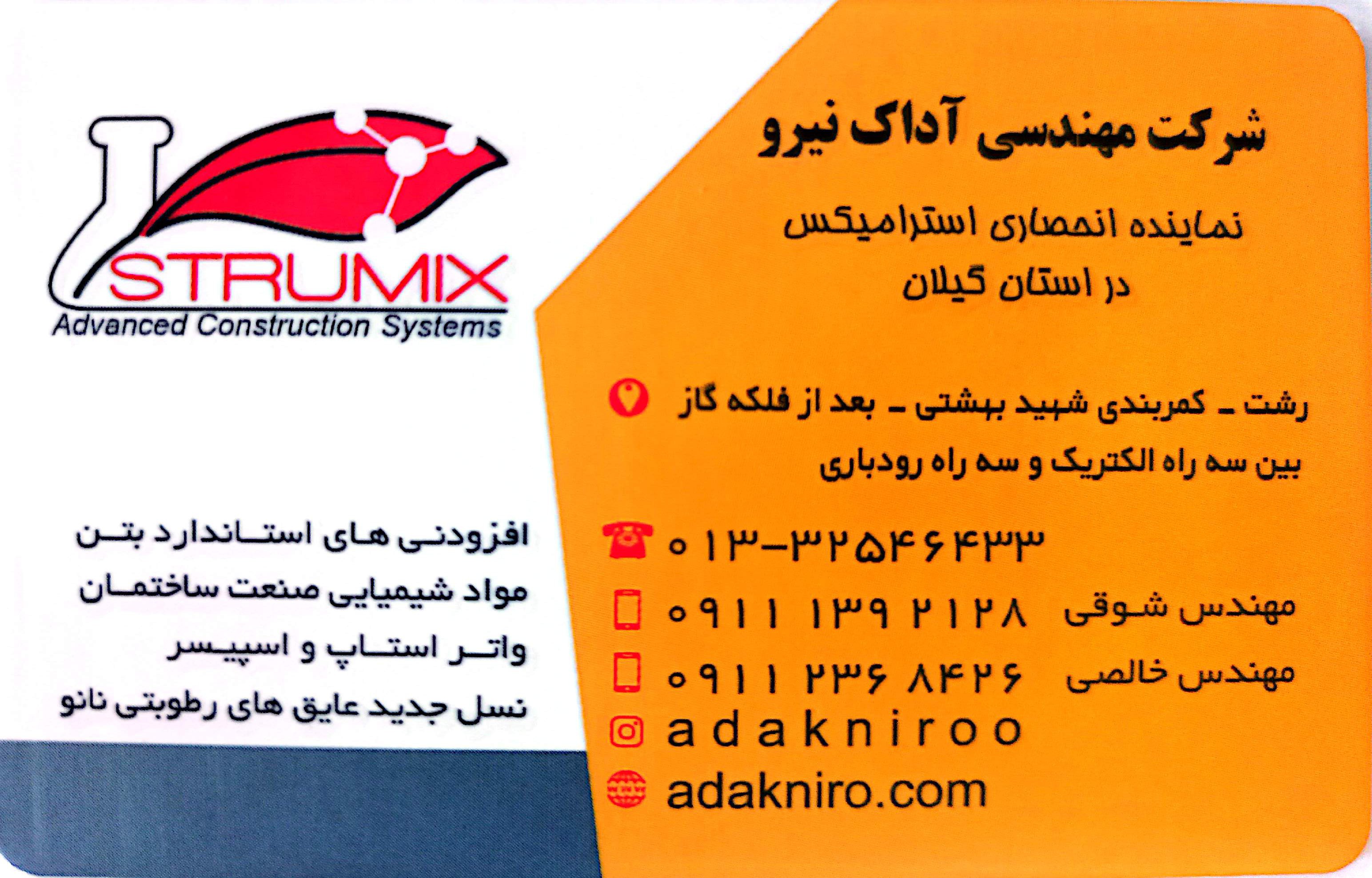adakniroo