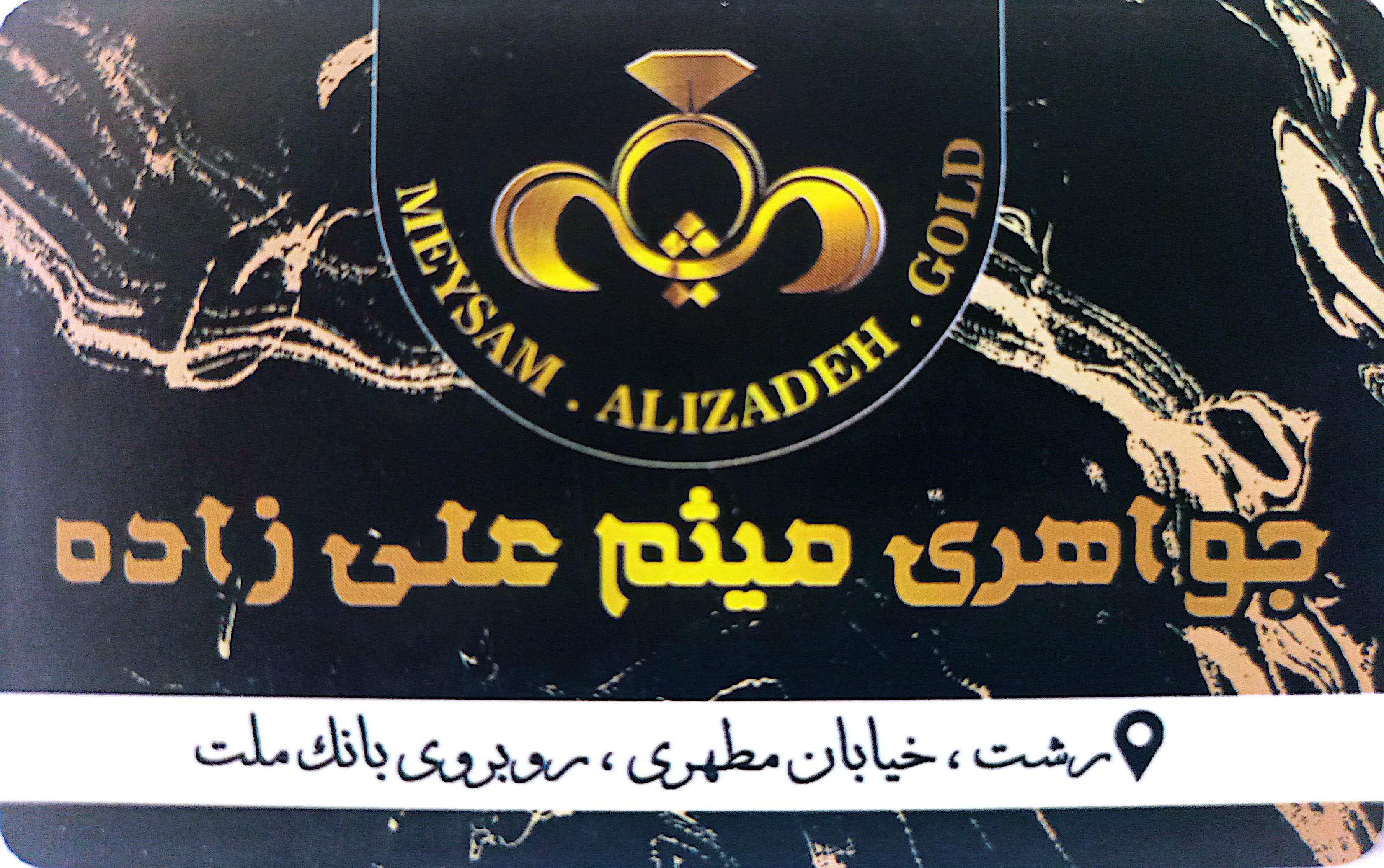 alizadeh.j