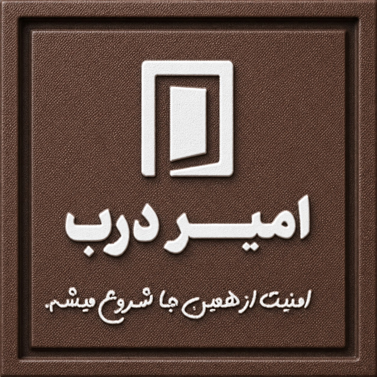 amirdarb