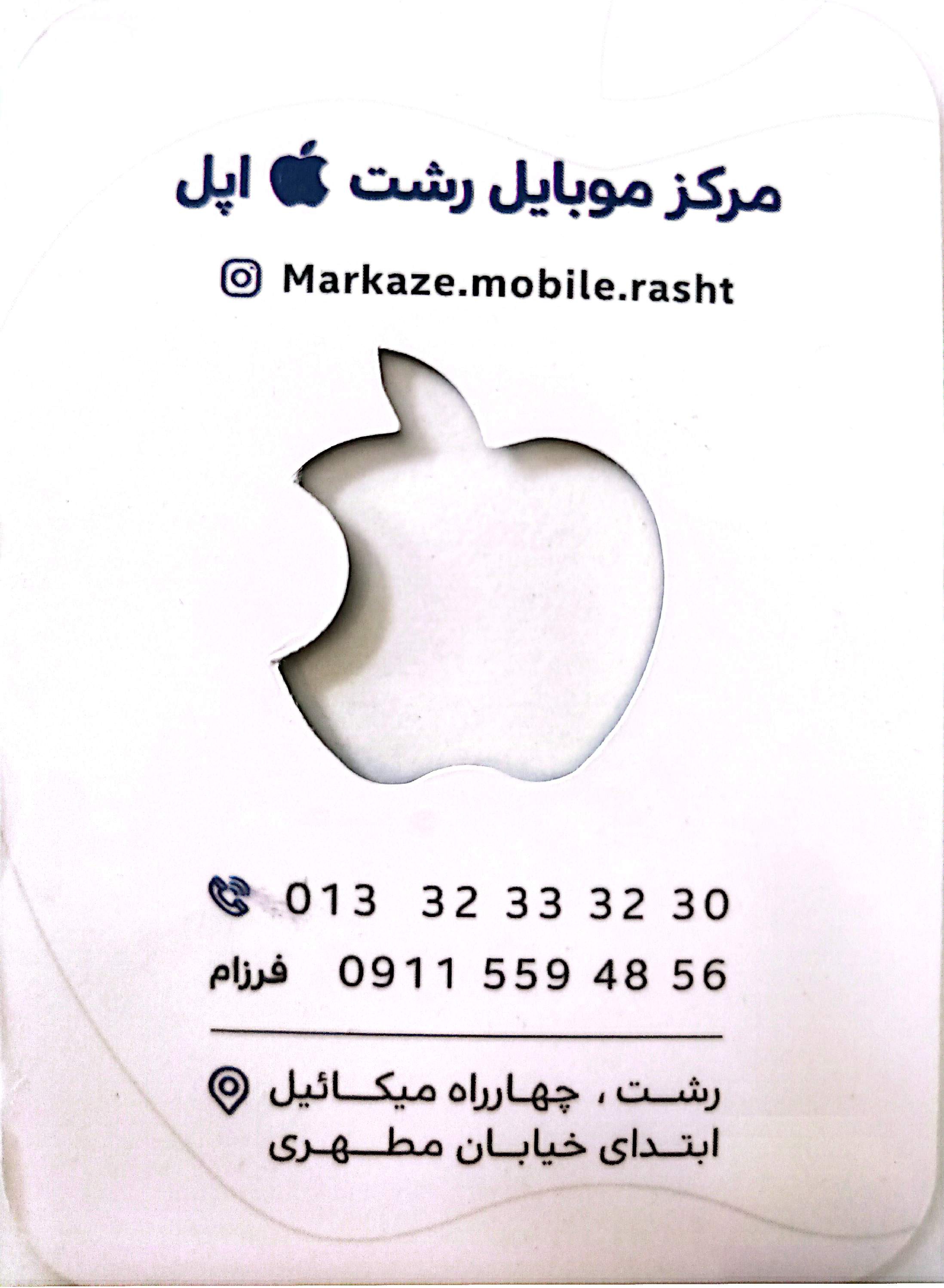 apple