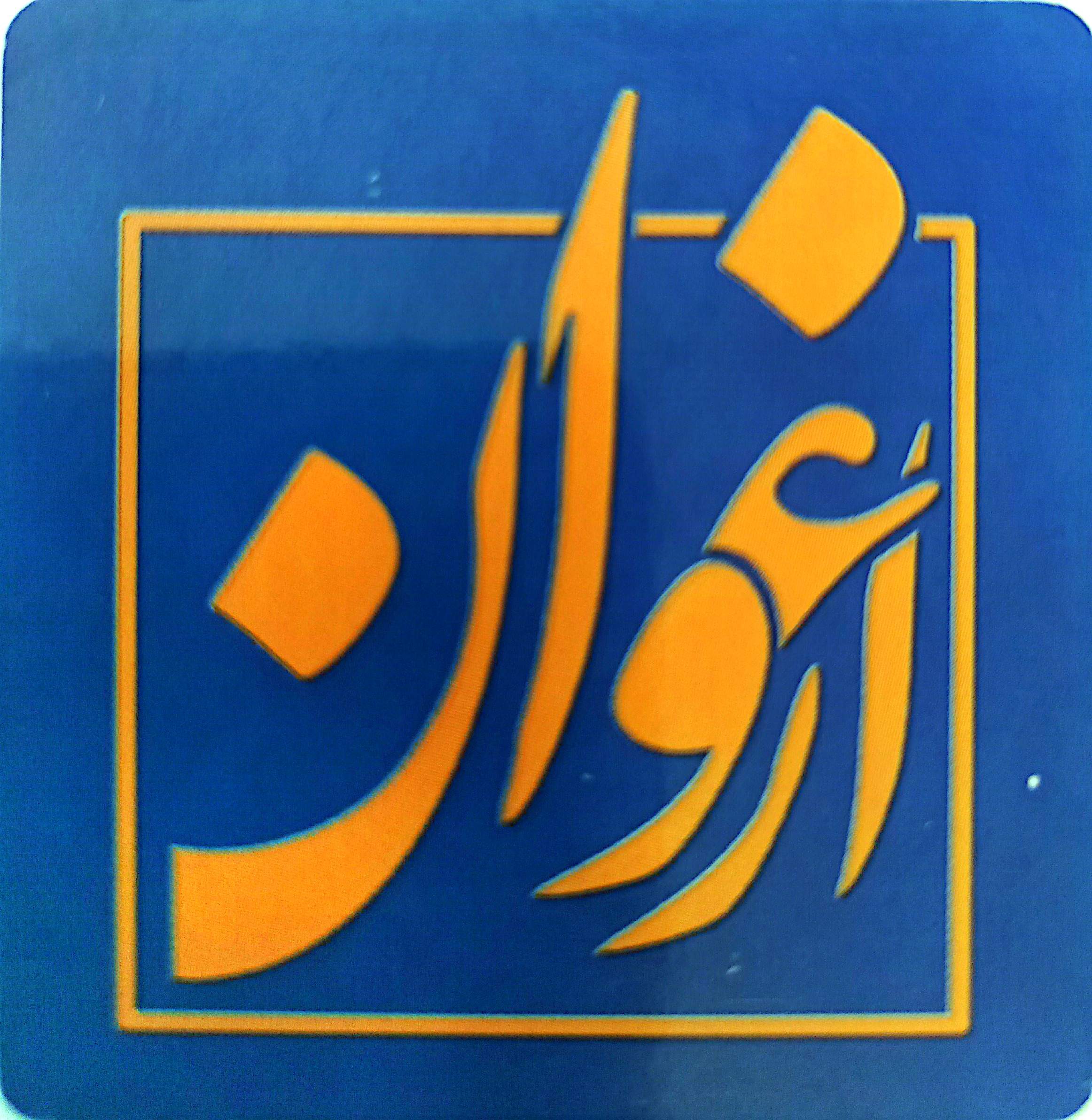 arghavan