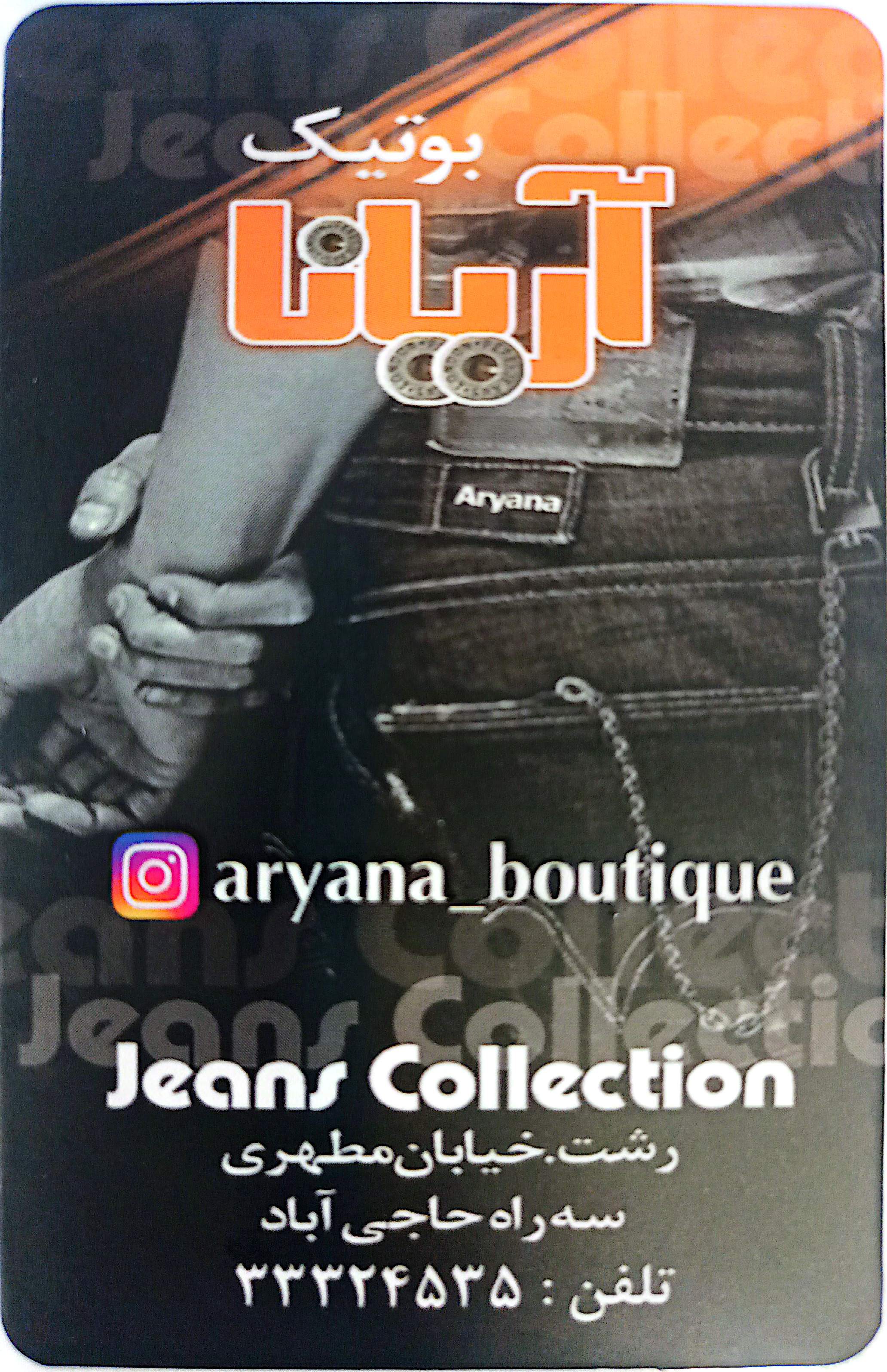 aryana
