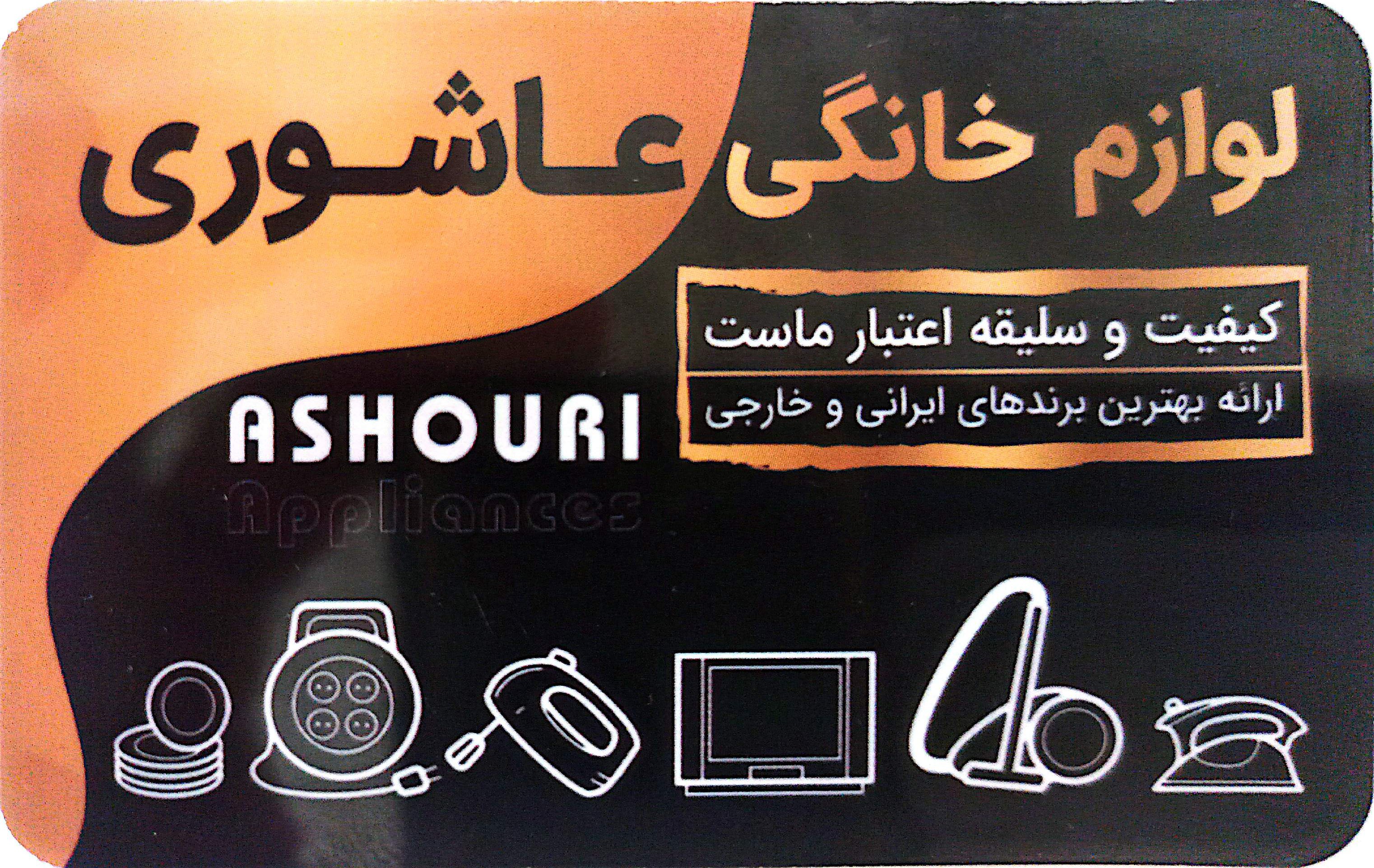 ashouri