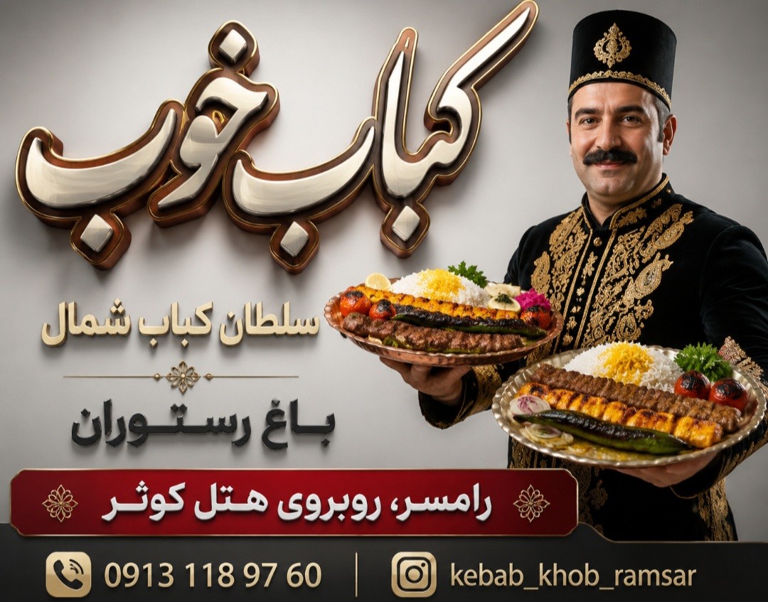 kababkhoob