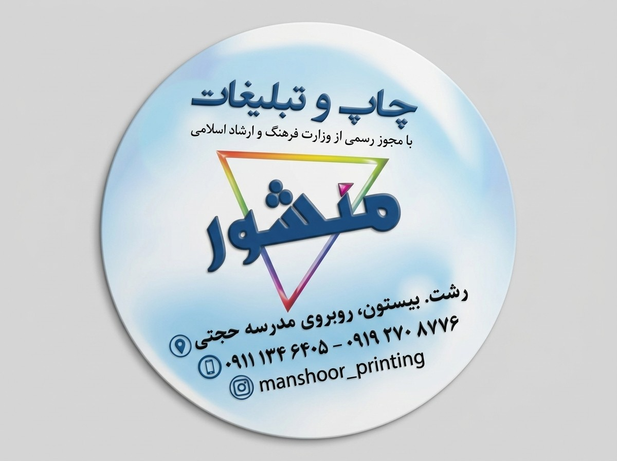 manshoorprinting