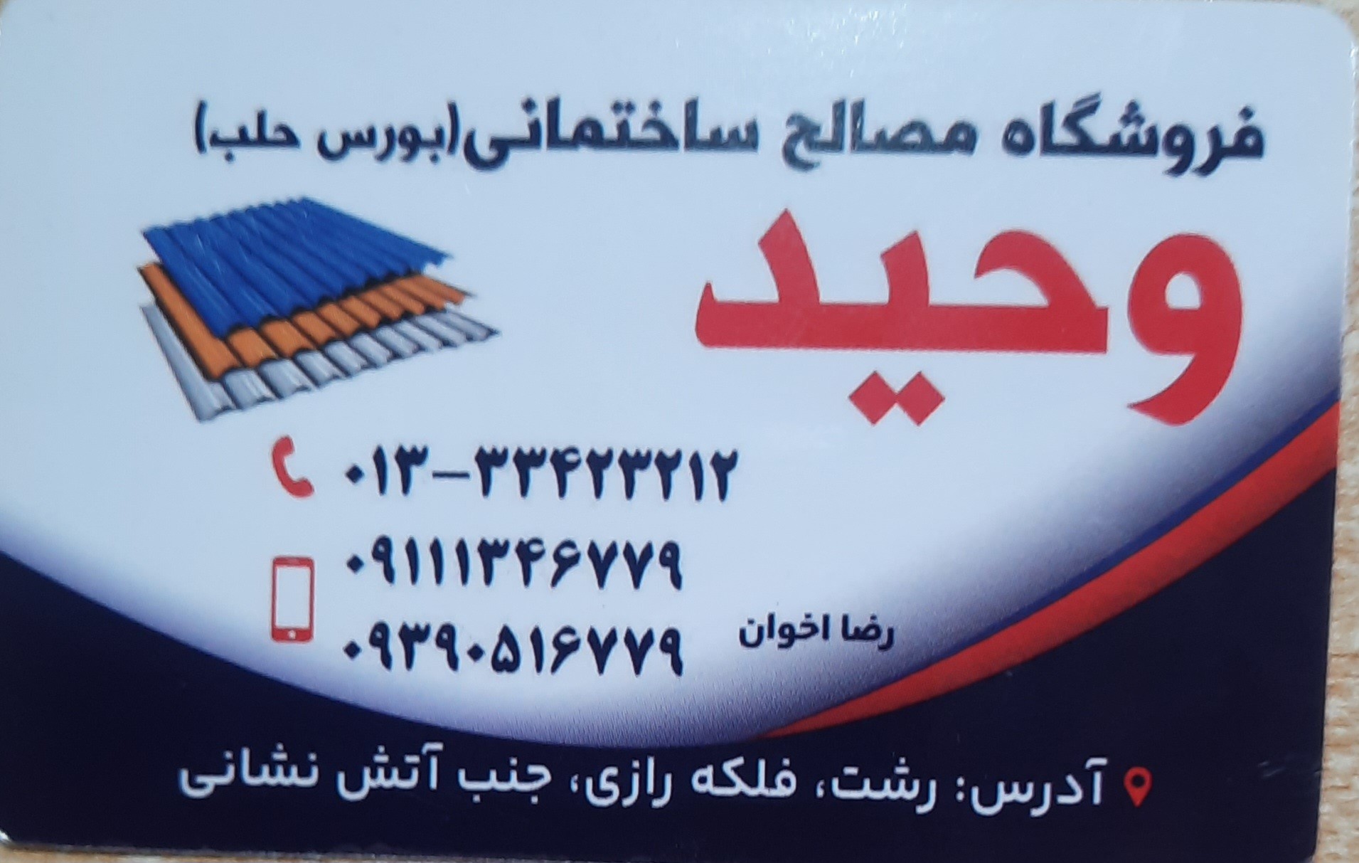 masalehvahid
