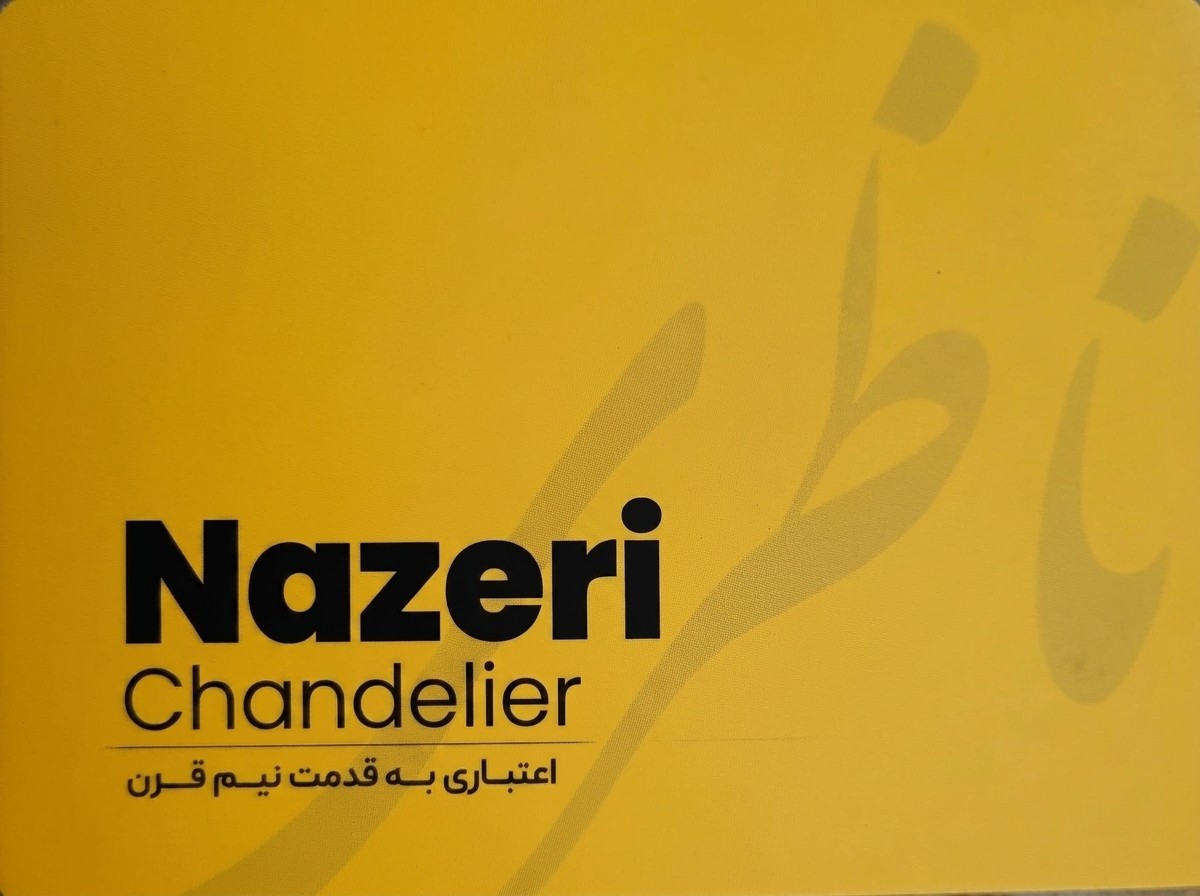 nazeri