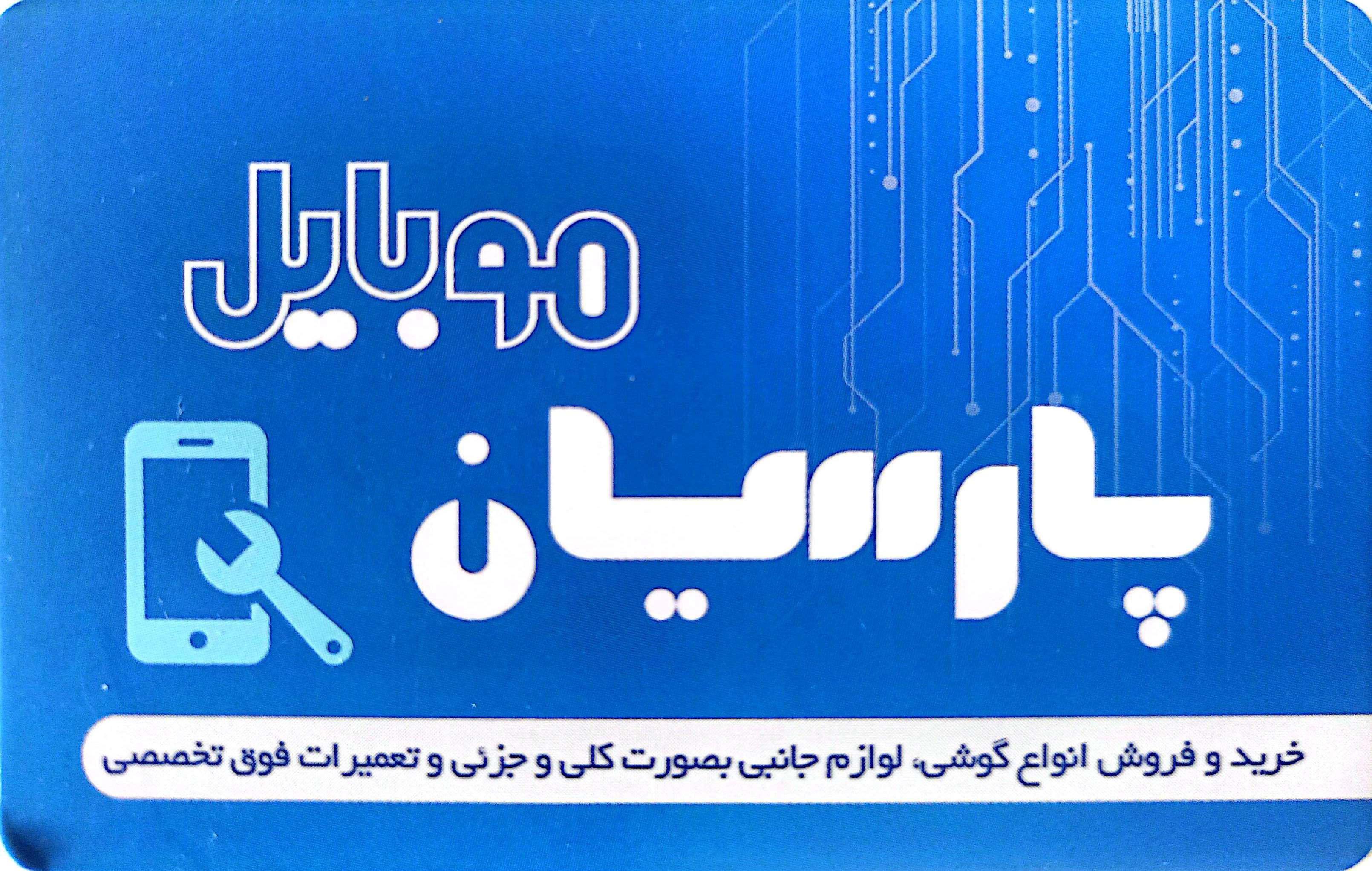 parsiyan