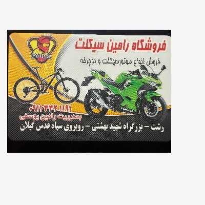 pouyamotorcycle