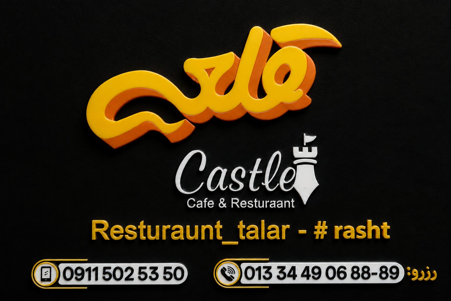 rqale