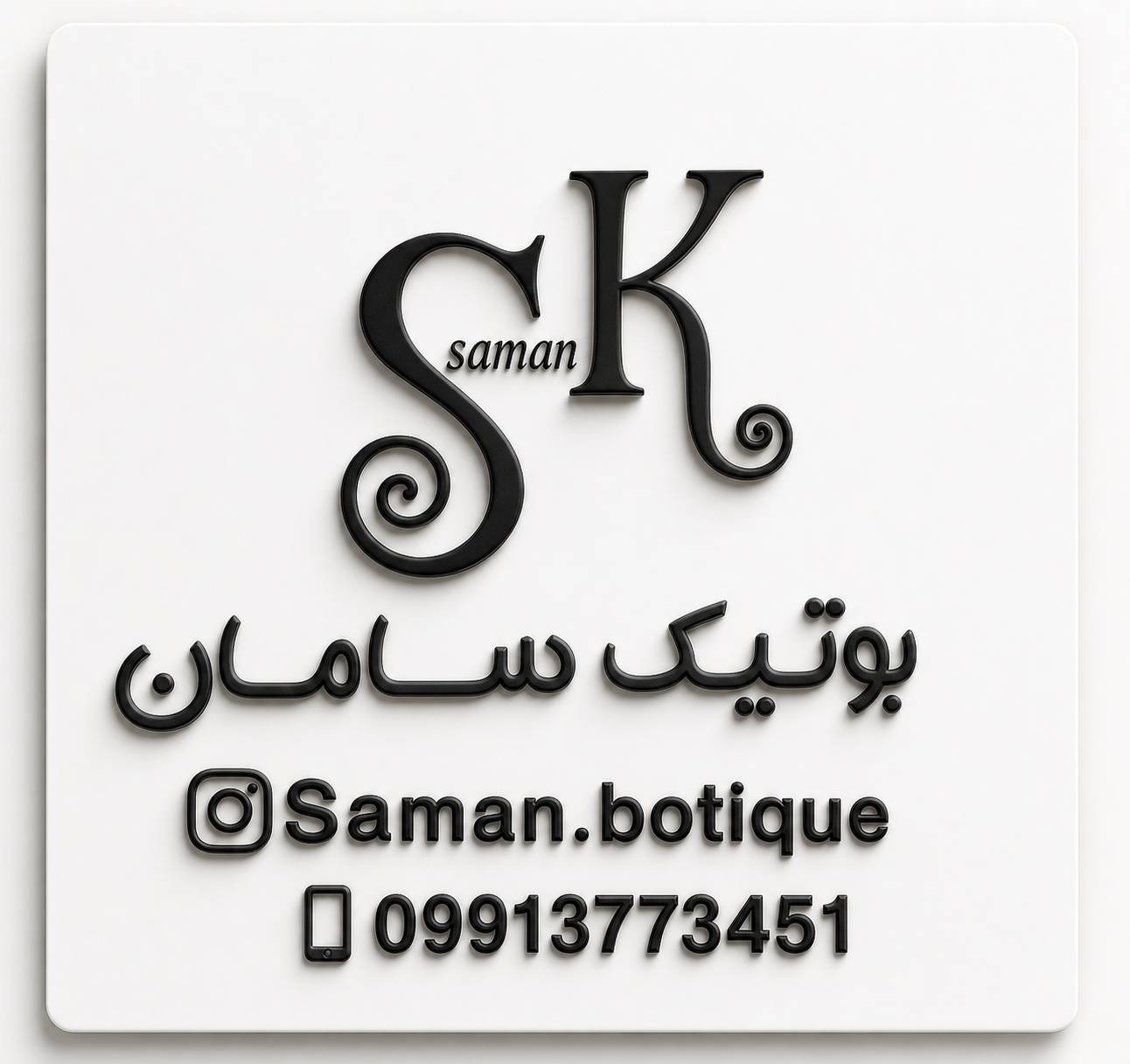 saman