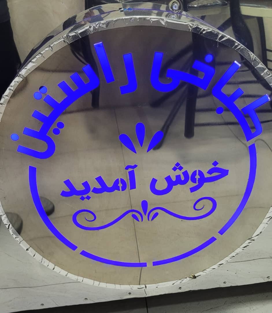 tabbakhirastin