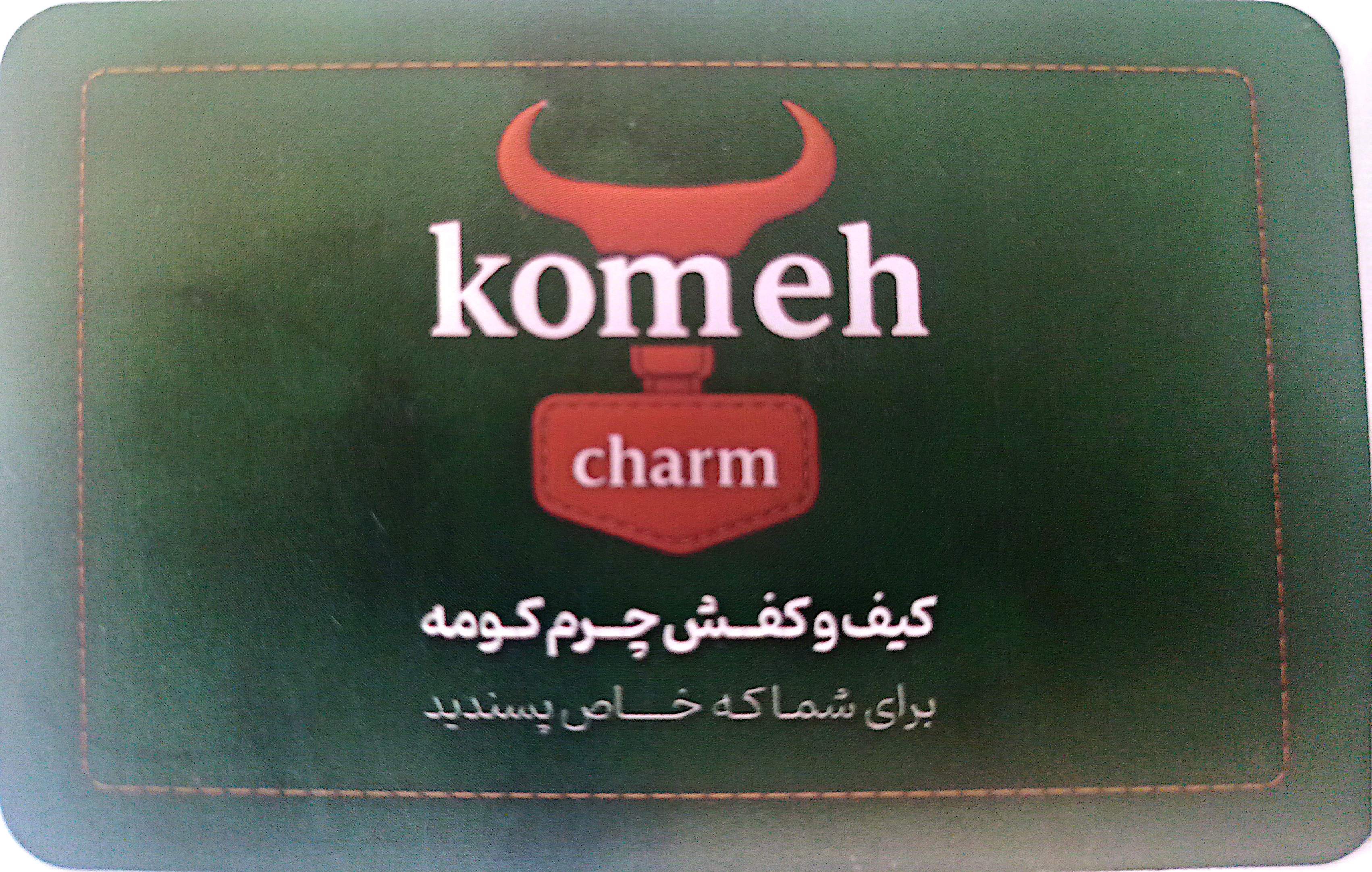 komeh